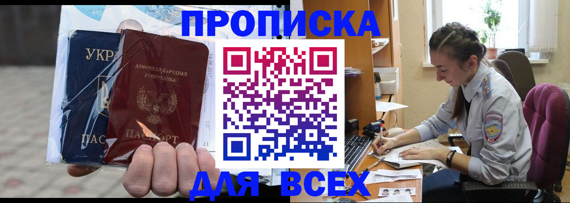 прописка гарантия в Переславль-Залесском