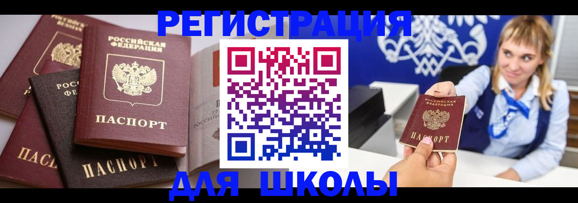 регистрация в Переславль-Залесском