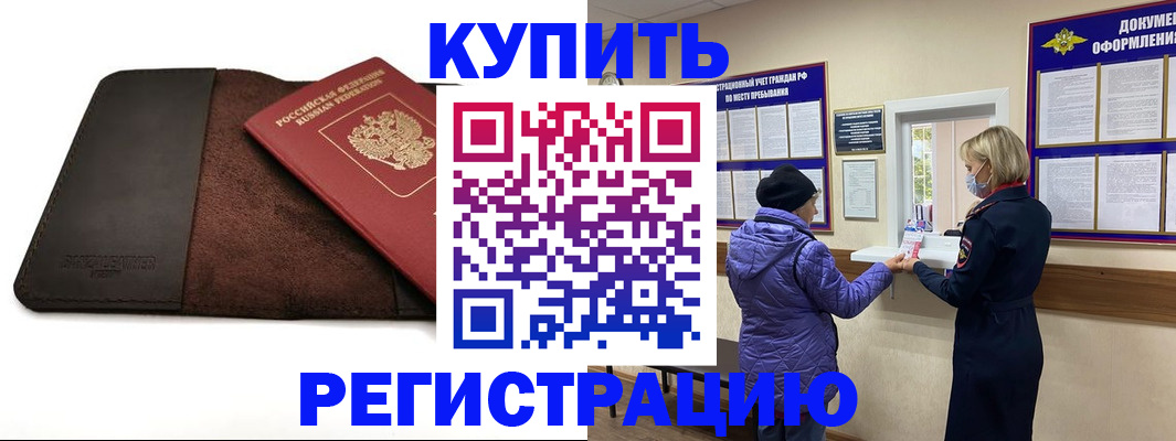 где прописаться в Переславль-Залесском