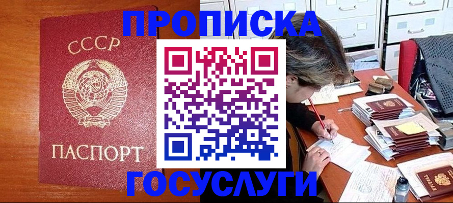 прописка от собственника в Переславль-Залесском
